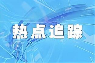 可以组一队了？霍福德妻子公布喜讯 将迎来第五个孩子